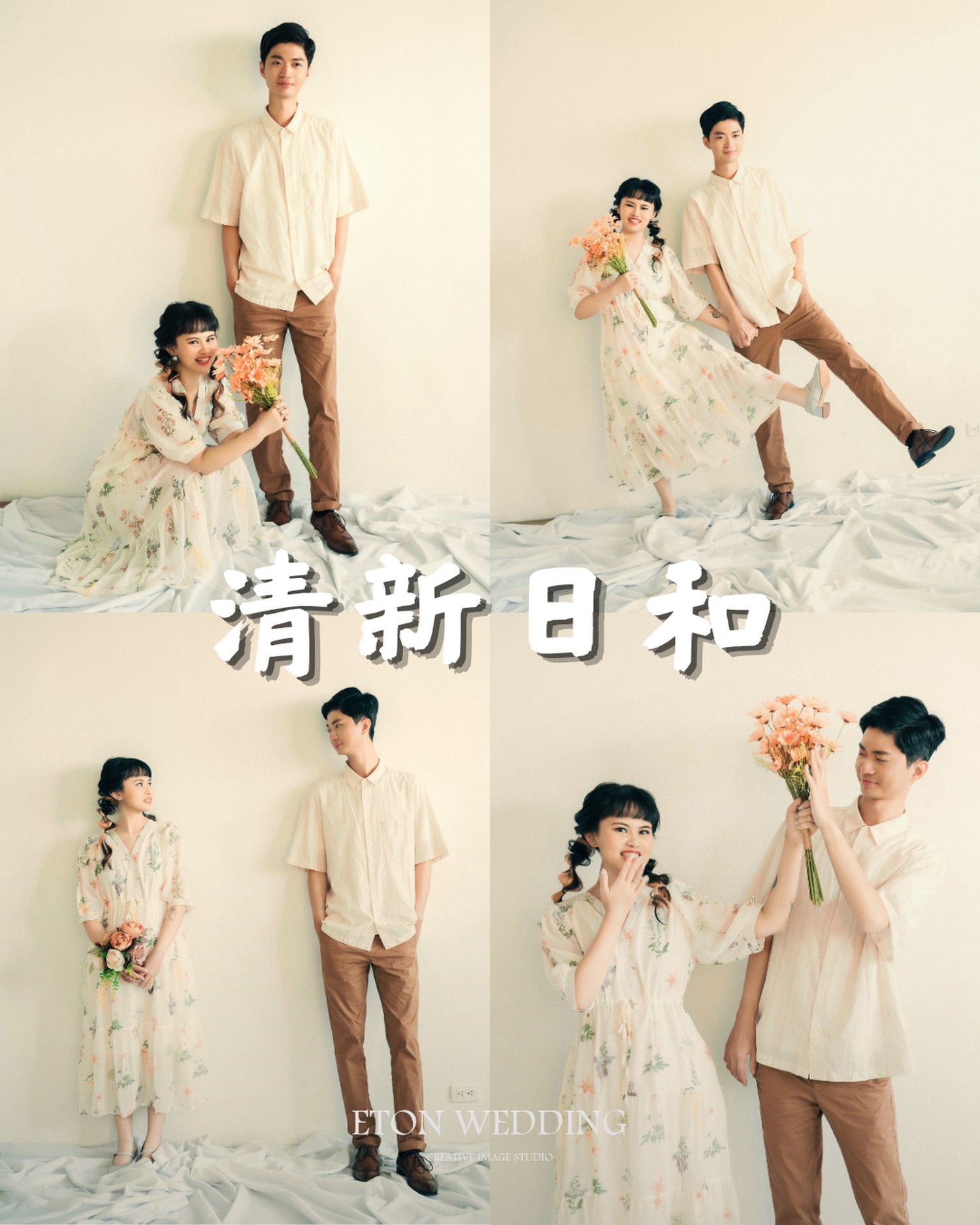 清新日和室內婚紗風格